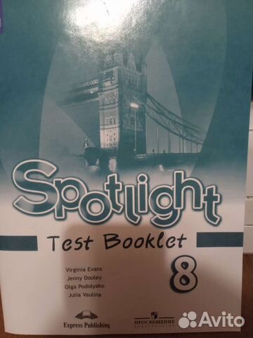 Test booklet spotlight 8 класс тестовые задания