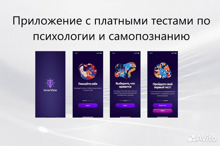Разработчик приложений. Android, IOS, CRM-систем
