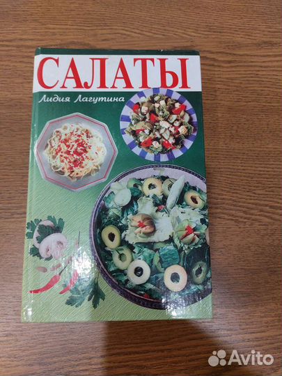 Книги по кулинарии