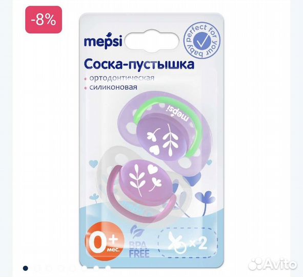 Соски пустышки