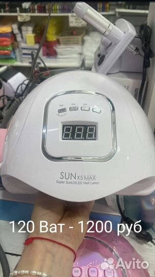 Лампа Led для ногтей