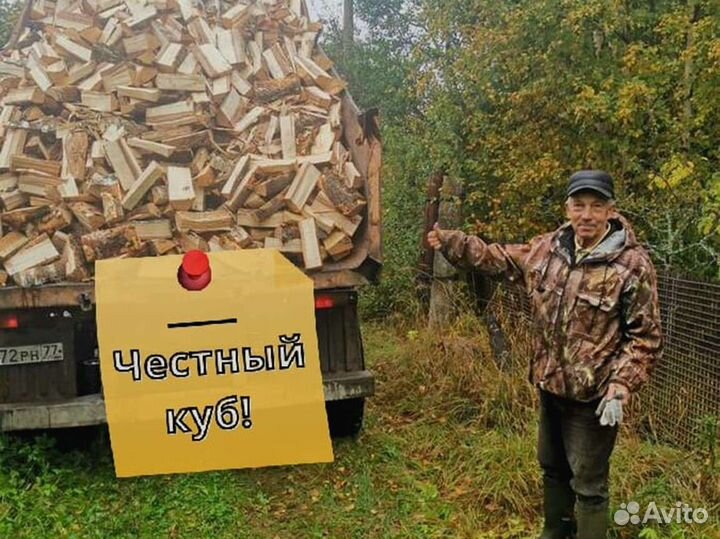 Дрова Качественные