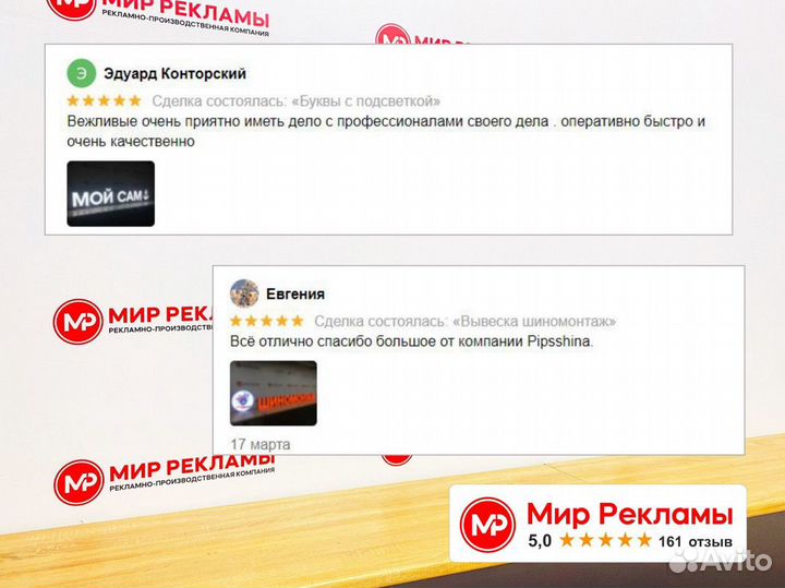 Вывеска/Световые объемные буквы