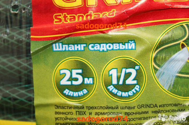 Шланг поливочный 25м