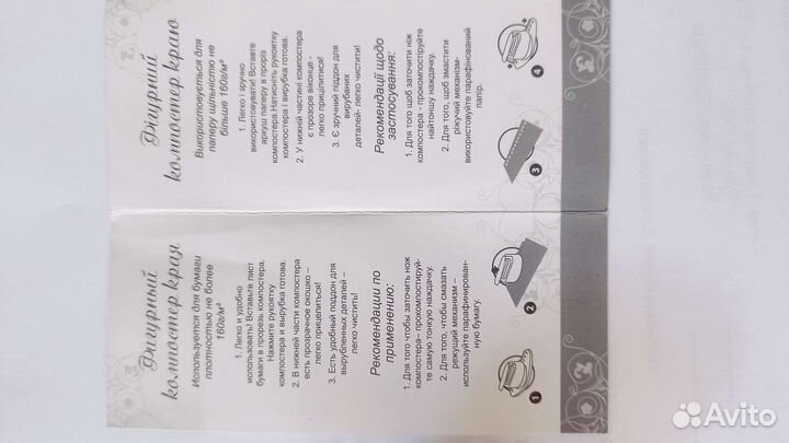 Фигурный дырокол