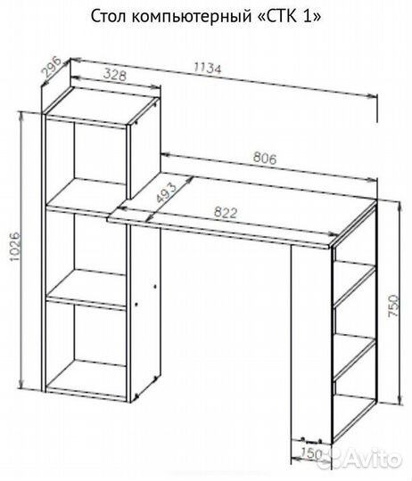 Стол компьютерный белый (новый)