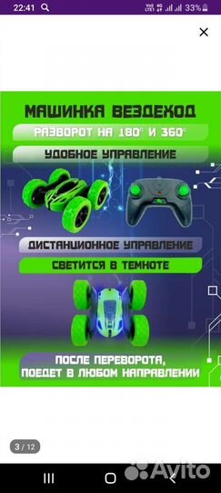 Радиоуправляемая машинка для дрифта