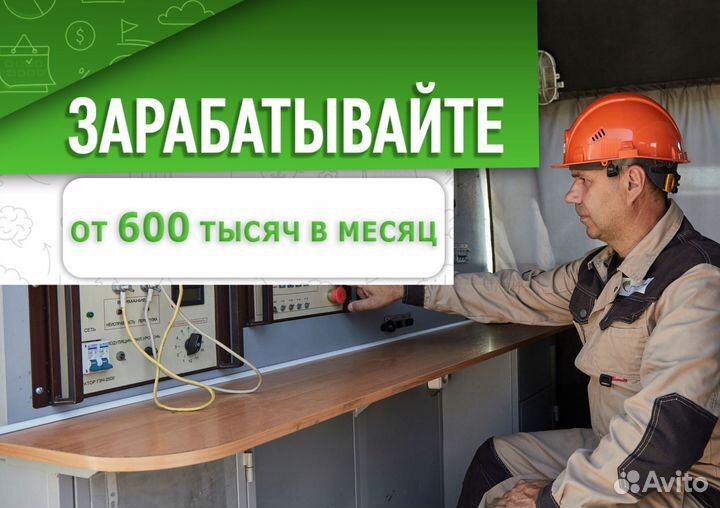 Франшиза электролаборатория