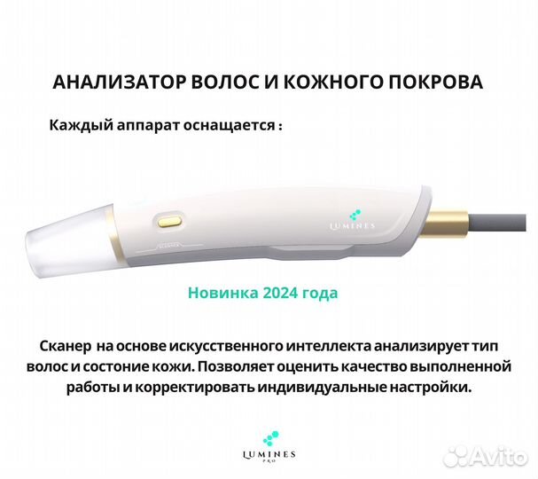 Диодный лазер люминес Макс’Про 2000 Вт