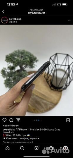 iPhone 11 Pro, 64 ГБ
