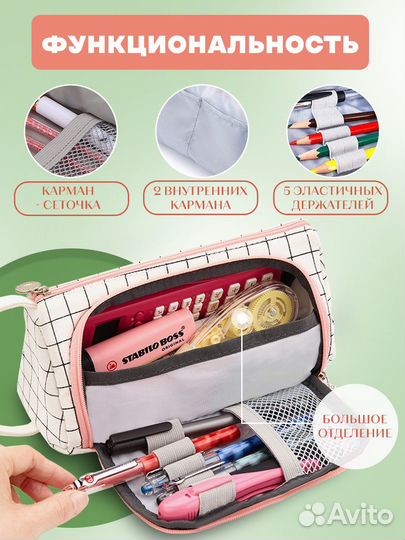 Косметичка пенал школьный