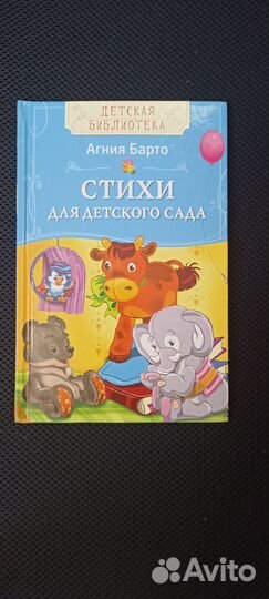 Детские книжки