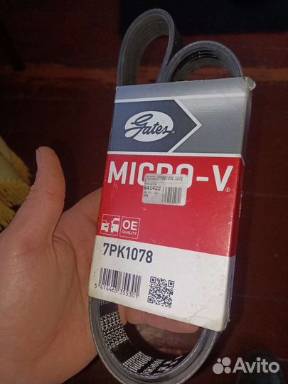 Приводной ремень