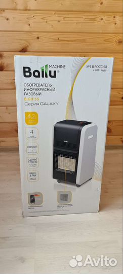Обогреватель инфракрасный газовый Ballu Bigh-55