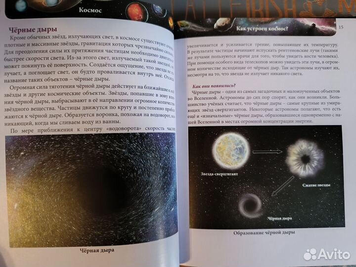 Энциклопедии