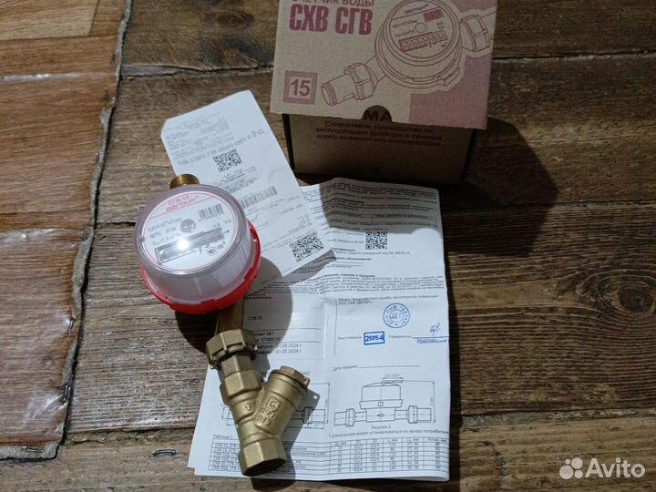 Счетчик воды