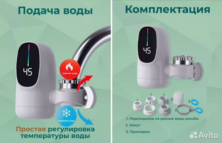 Водонагреватель проточный на кран 3kW новый