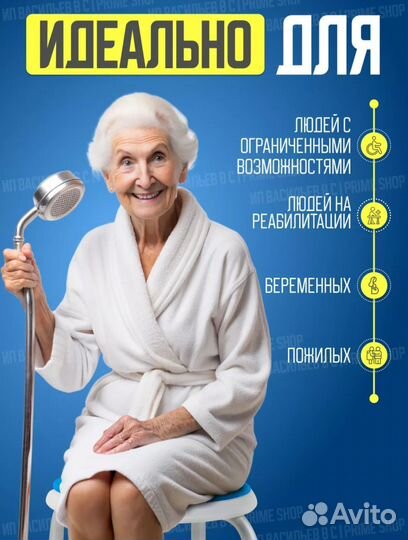 Табурет для ванны и душа Титан