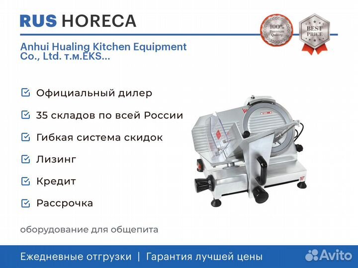 Слайсер Eksi HBS-300A