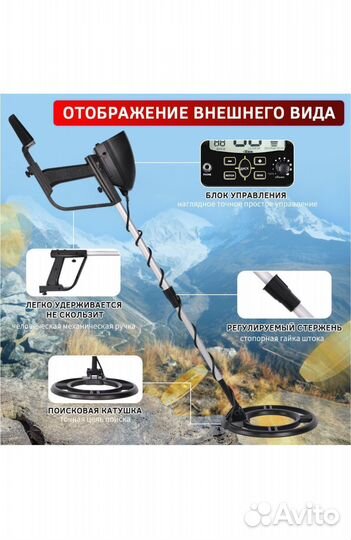 Металлоискатель md-4060