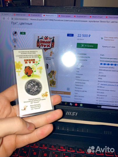 Монета Вини пух