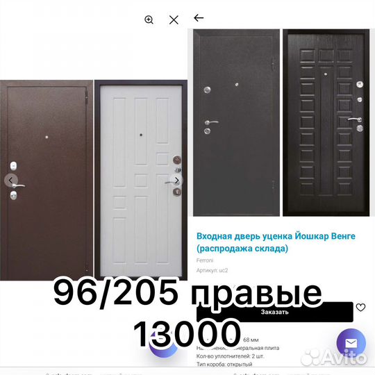 Дверь входная б/у