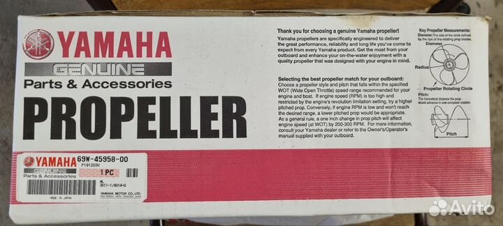 Винт на yamaha 40 14 шаг