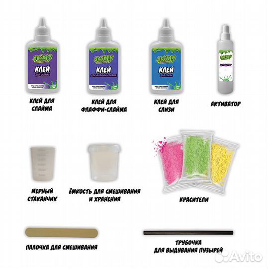 Набор 3 в 1 Слайм Slime 