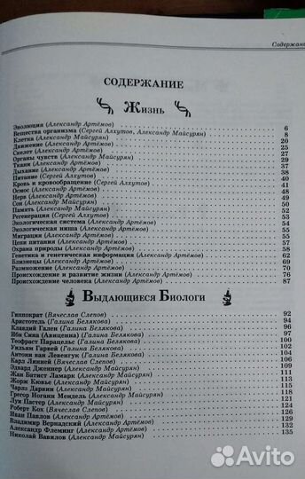 1 том из энциклопедии для детей 