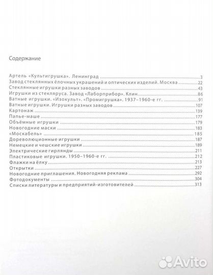 Каталог ёлочных игрушек и открытки