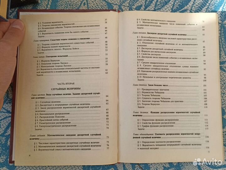 Теория вероятностей и математическая статистика