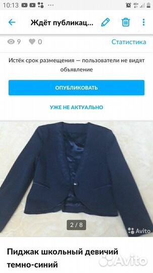 Пиджак школьный для девочки