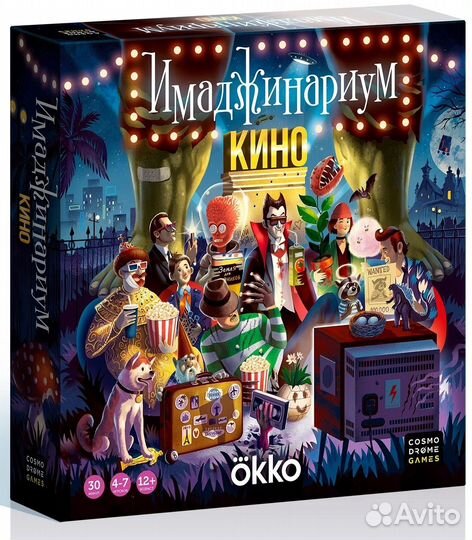 Настольная игра Имаджинариум (Кино)