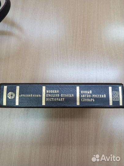 Словарь англо-русский 160 000 слов