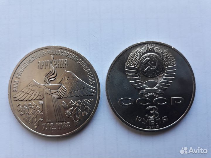 Обмен юбилейка СССР
