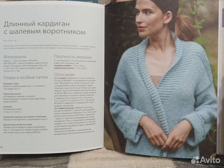 Вязание в стиле Джапанди, Сканди