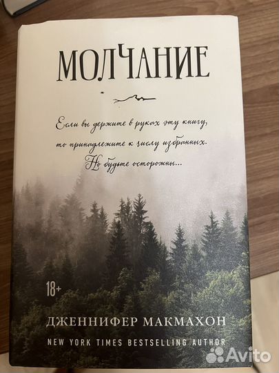Книги Дженнифер Макмахон