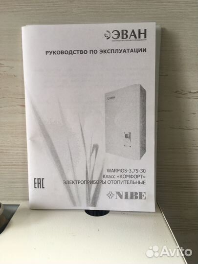 Электрокотел Эван Warmos 3 мощностью 5 кВт
