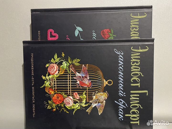 Есть. Молиться. Любить