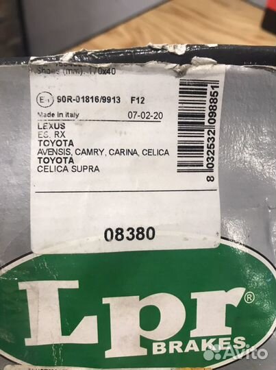 Клодки ручника Lpr(Italia ) toyota avensis 97-03