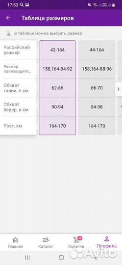 Джинсы для беременных42-44