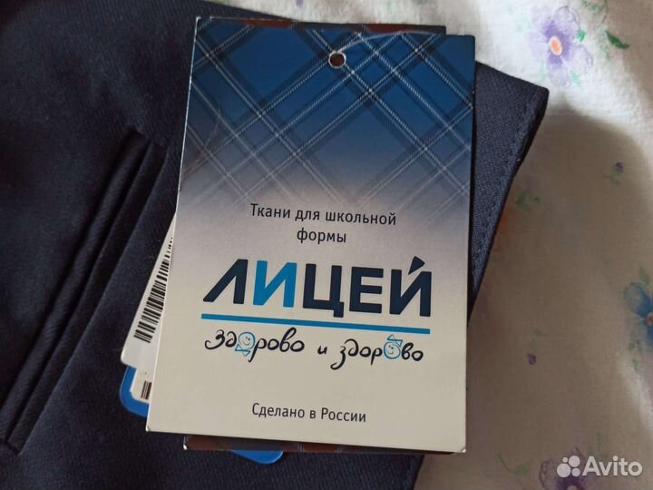 Жилетка для мальчика школьная, 128