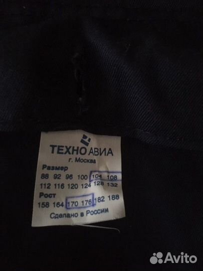 Полукомбинезон зимний 52-54р./б.у/ техноавиа