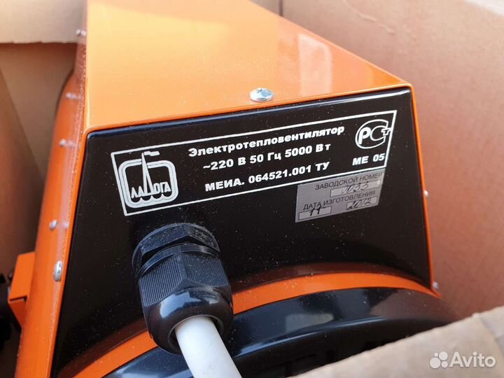 Электротепловентилятор Корвет 5000 Турбо новый