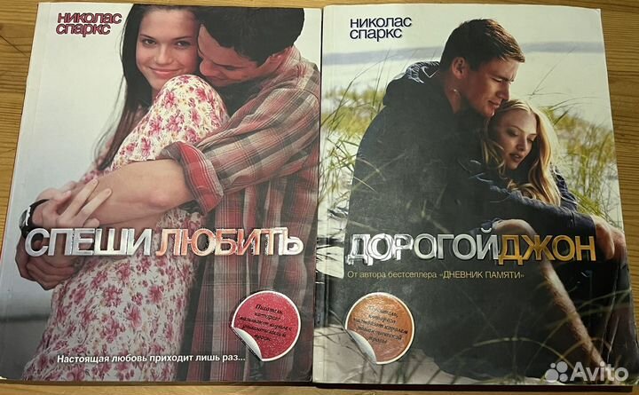 Николас Спаркс