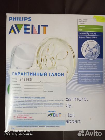 Молокоотсос philips avent ручной