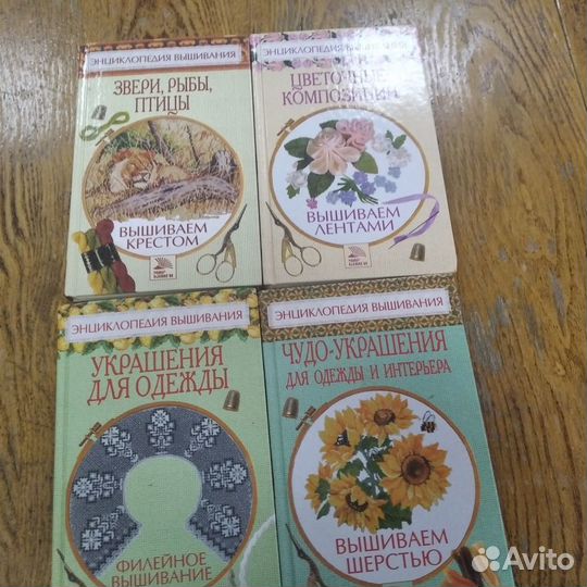Энциклопедия вышивания