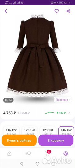 Школьная форма для девочки