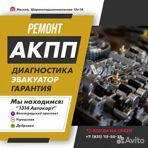 Ремонт АКПП A6MF1 Kia KX4 с гарантией