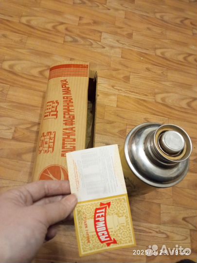 Термос СССР Ласточка Пионы